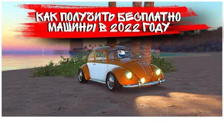 Как получить бесплатные машины в 2022 году/The Crew 2