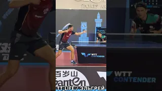 Обратная Подача Маятник и Скидка Справа! Patrick Franziska vs Tiago Apolonia #tabletennis #pingpong
