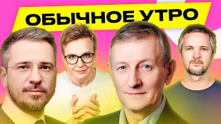 РОМАНЧУК, ДОРОФЕЕВ: беларусы "обиделись" на власти из-за роста цен, бензин для Путина | Обычное утро