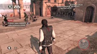 Прохождение Assassin's Creed II. Последовательность 1. Воспоминание 1. Мальчишки.