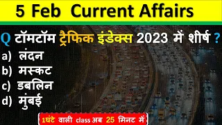 5 February Current Affairs 2024 | Daily Current Affairs Current Affairs Today  Today Current Affairs