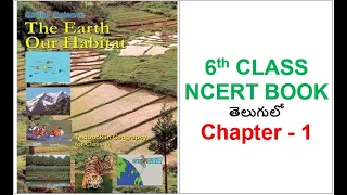 6th Class Geography Chapter-1 In Telugu || For all UPSC, State Govt., SSC, Railways, NDA Exams etc