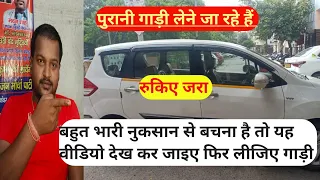 Second Hand Car ||  Delhi car market|| Used car sel || best cab Taxi businesses