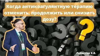 Вебинар "Вторичная профилактика венозных тромбоэмболических осложнений" (05.11.2020)