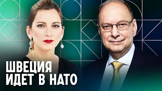 «Россия будет противиться, но это наше личное право»: замглавы МИД Швеции о желании вступить в НАТО