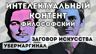 Современная философия