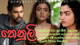 💖 තෙනුලි 💖 [9th Episode] 🌹 Thenuli 🌹 |Sinhala Novel | Sinhala  Love Story | Sinhala Short Story