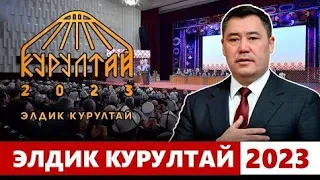 Курултай. Кыргыз– «Кырк кыз»... / Дүйшөн КЕРИМОВ