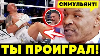 РЕЗУЛЬТАТ БОЯ ПЕРЕСМОТРЕН!? Усик ПРОИГРАЛ Дюбуа - НОВЫЙ ЧЕМПИОН. ВСЕ В ШОКЕ! НОВОСТИ БОКСА