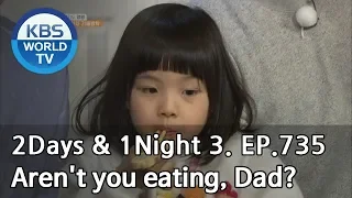 Aren't you eating, Dad? [2Days&1Night Season3/2019.02.17]