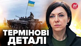 🔥ОГО! Приголомшливі УСПІХИ ЗСУ одразу на декількох напрямках – МАЛЯР розкрила ДЕТАЛІ