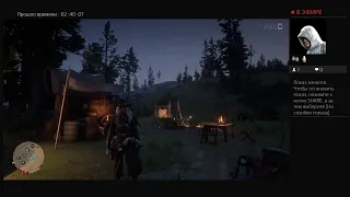 Утренний Стрим и поимка Русского-Легендарного преступника в RDR2 Online | #PS4