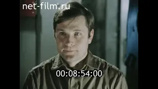 Биология плюс физика (1975)