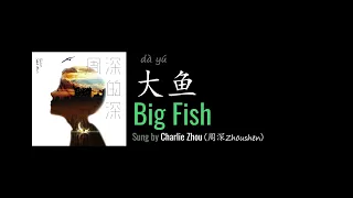 ENG LYRICS | Big Fish 大鱼 - by Charlie Zhou 周深