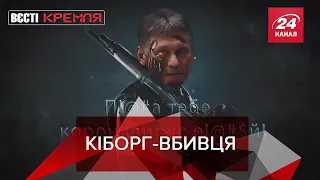 Термінатор Пєсков, "Антибодіпозитив" Кім Чен Ина, Вєсті Кремля. Слівкі, 3 липня 2021