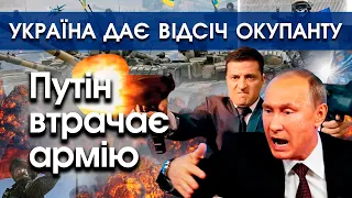 Російсько-українська війна. Солдати Путіна гинуть. Найважливіші події та новини за 2 березня |PTV.UA