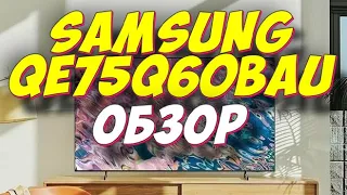 Телевизор Samsung QE75Q60BAU