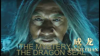 The Mystery of the Dragon Seal - 龙牌之谜 Chinese Trailer