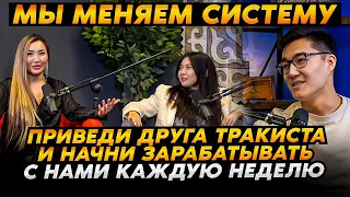 “Мы были друзьями, а стали мужем и женой». Владельцы траковой компании UA team и IT школы Codewise.