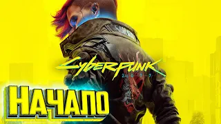 C 2.0 Игра стала реально Лучше - Cyberpunk 2077