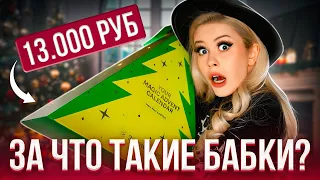 Адвент-Календарь с КОСМЕТИКОЙ за 13 тысяч рублей от ЗОЛОТОГО ЯБЛОКА! LyapoTanya