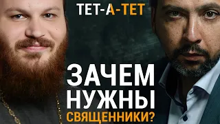 Зачем нужны священники? Иерей Павел Островский / «Тет-а-тет»