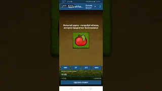 Безпроигрышная тактика 1xbet. Apple of fortune. Яблочки #1