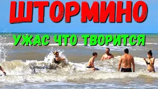 #Анапа УЖАС ЧТО ТВОРИТСЯ в #Витязево ВСЕ ПЛЯЖИ! ПОДТОПЛЕНИЯ! САМОУБИВАНИЕ... ОШАЛЕВШИЕ ЛЮДИ...