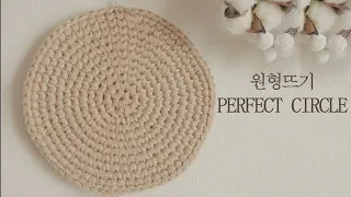 [crochet] 빼뜨기없이 쉽고 예쁘게, 원형뜨기/원형바닥뜨기 (상세설명