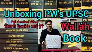 UPSC WALLAH New Book📚🤫 aa gayi || Unboxing Books || #upscwallah #pwonlyias #ias #ips #lbsnaa #review