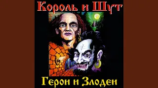 Бродяга и старик