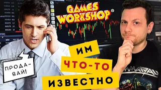 СРОЧНО: СОТРУДНИКИ GW ПРОДАЮТ АКЦИИ // Кэвилл может бросить сериал по 40К // Настолка по Darktide