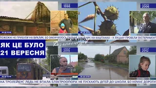 ЕЛЕКТРООПОРА НА ТРОЛЕЙБУСІ. ВІЙНА З КОМУНАЛЬНИКАМИ. ДИТЯЧА РИБОЛОВЛЯ. РЯТУВАЛЬНИКИ БЕЗ ПАЛЬНОГО