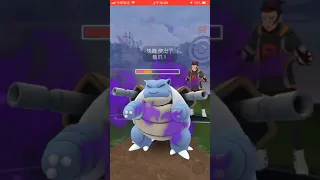 火箭隊 幹部 亞洛超難打~  -  Pokémon Go