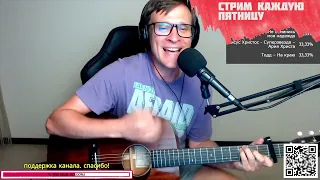 Найк Борзов – Художник на гитаре 🎶 кавер аккорды (cover)