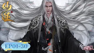 ENG SUB | Renegade Immortal | EP01-EP30 Full Version | Tencent Video-ANIMATION