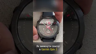 Як вимкнути сенсорний екран в Garmin Epix (Gen2)?