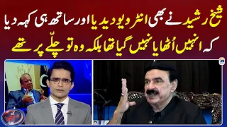 Sheikh Rasheed ne kaha ke inhen uthaya nahi gaya tha balke wo to chillay par thay - Shahzeb Khanzada