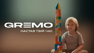 GREMO - Настав твій час | Official Video