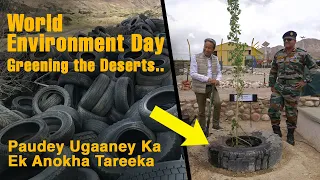 World Environment Day | Innovative ways of greening  Deserts | Sonam Wangchuk Ladakh