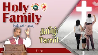 Holy Family Retreat | Talk by Fr Joy | Tamil | DRCColombo | Feb 2023