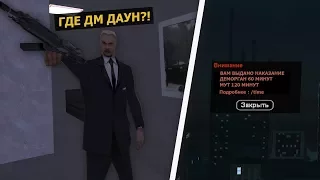 НАКАЗАЛ ДЕРЗКОГО ОХРАННИКА В GTA SAMP | БУДНИ АДМИНА