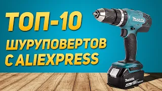 ТОП лучших шуруповертов на Алиэкспресс ⚡️ Какой купить шуруповерт с AliExpress для ремонта и рыбалки