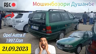Мошинбозори Душанбе 🇹🇯 Opel Astra F Mercedes Zaichik Opel Zenfira Kemri 2 Вагайре