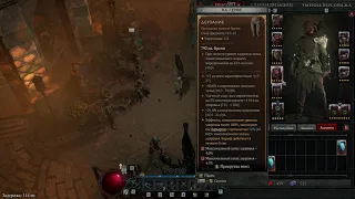 Diablo 4 Полный Гайд на  билд ядовитого Разбойника (The Complete Diablo 4 Poison Rogue Build Guide)