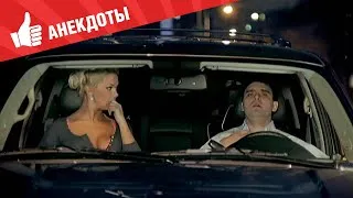 Анекдоты - Выпуск 214