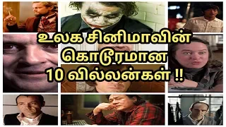 Top 10 Villains of World Cinema | Filmi craft