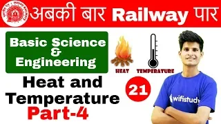 9:00 AM - RRB ALP CBT-2 2018 | Basic Science and Engineering By Neeraj Sir | Heat and Temperature