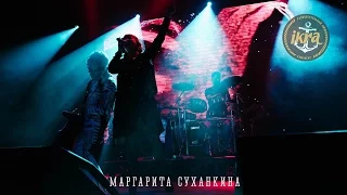Концерт Маргариты Суханкиной | Club «IKRA» | 14.04.17