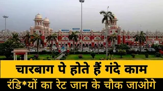 क्या सच में रंडि*या मिलती है चारबाग स्टेशन पे | Lucknow |Charbagh Railway station